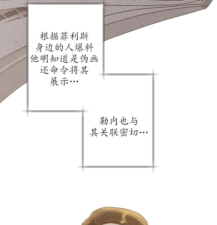 《大卫的肖像》第46话 第53页