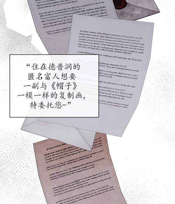 《大卫的肖像》第47话 第53页