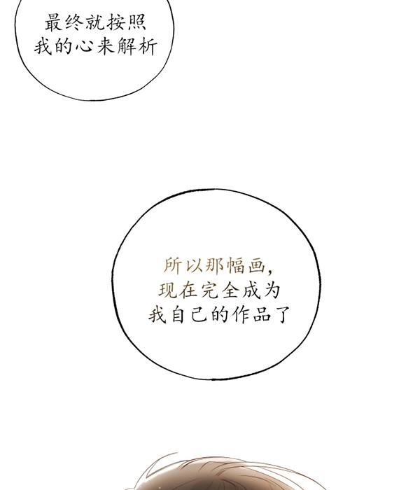 《大卫的肖像》第47话 第26页