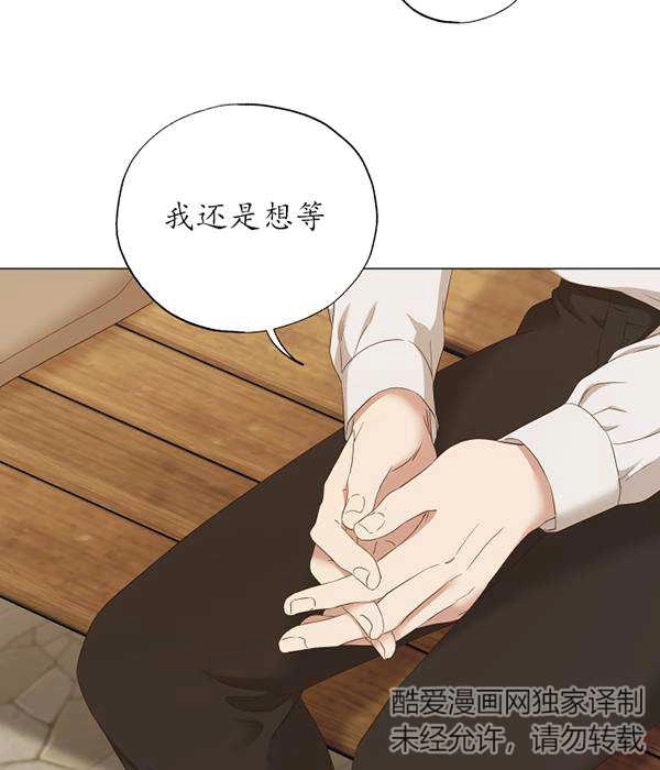 《大卫的肖像》第47话 第81页