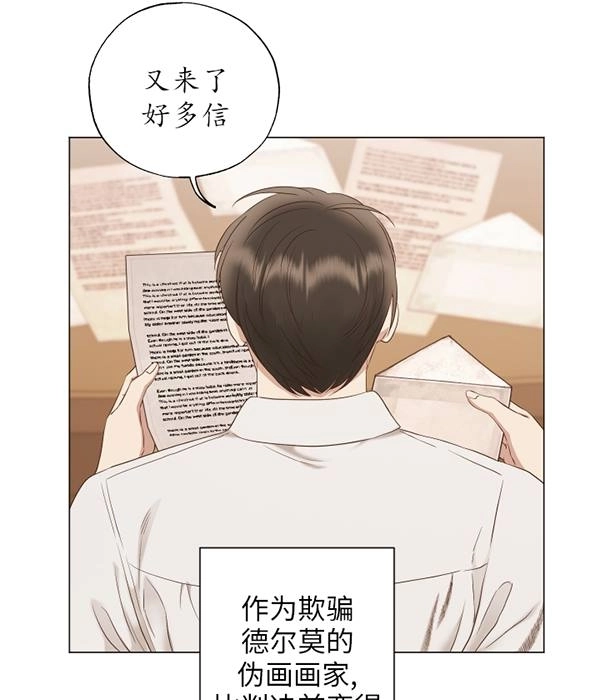 《大卫的肖像》第47话 第55页