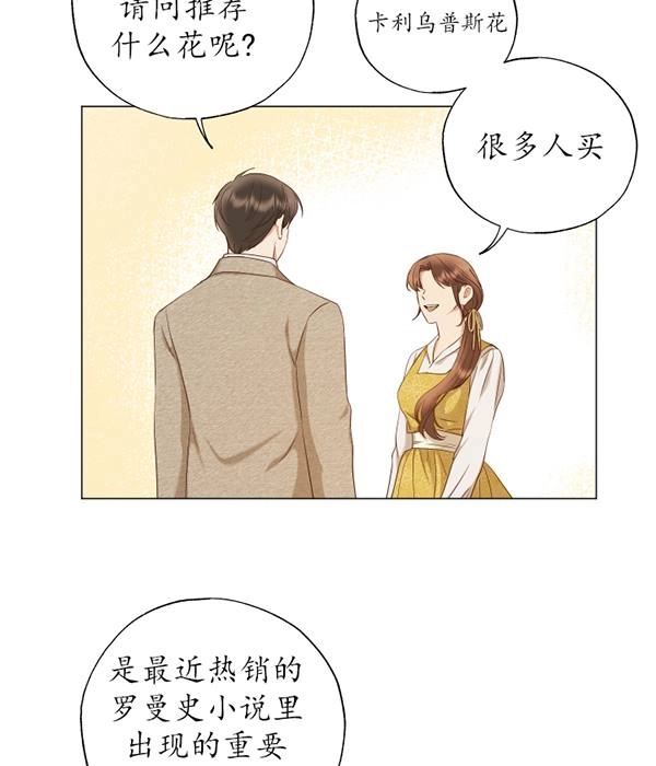 《大卫的肖像》第47话 第11页