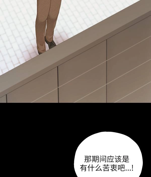 《大卫的肖像》第47话 第69页