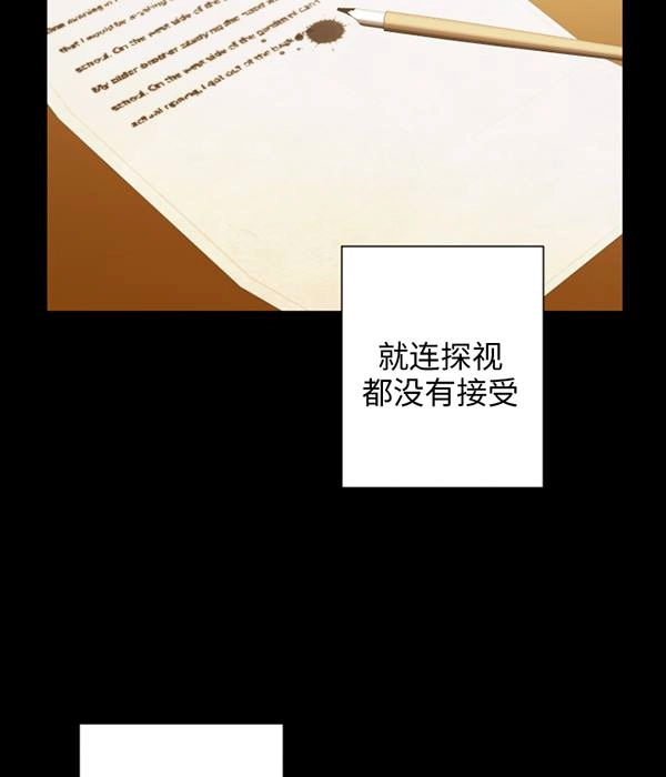 《大卫的肖像》第47话 第66页