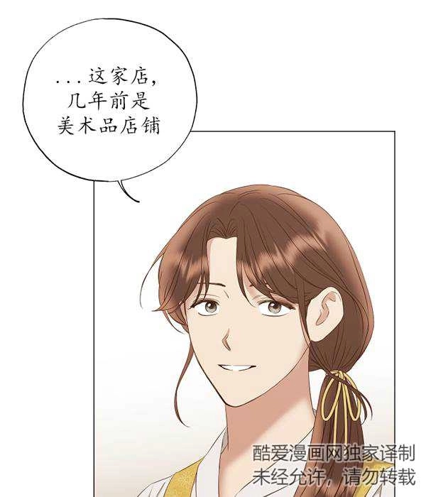 《大卫的肖像》第47话 第19页