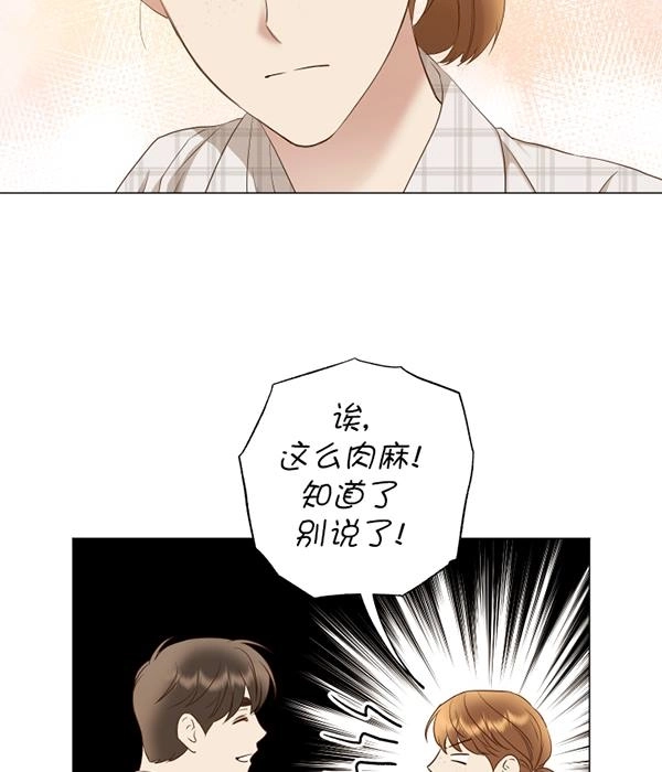 《大卫的肖像》第47话 第97页