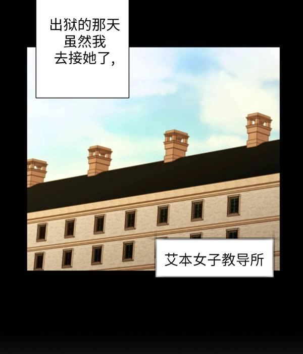 《大卫的肖像》第47话 第67页