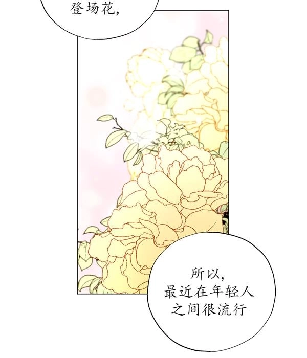 《大卫的肖像》第47话 第12页