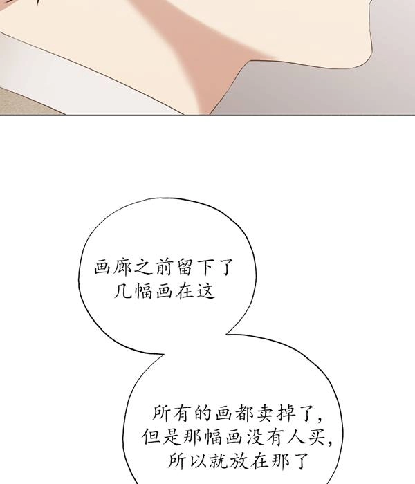 《大卫的肖像》第47话 第21页