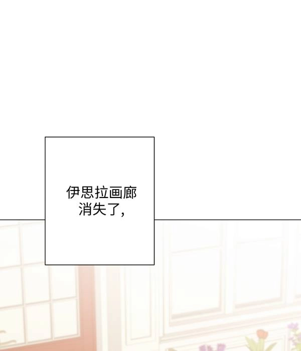 《大卫的肖像》第47话 第36页