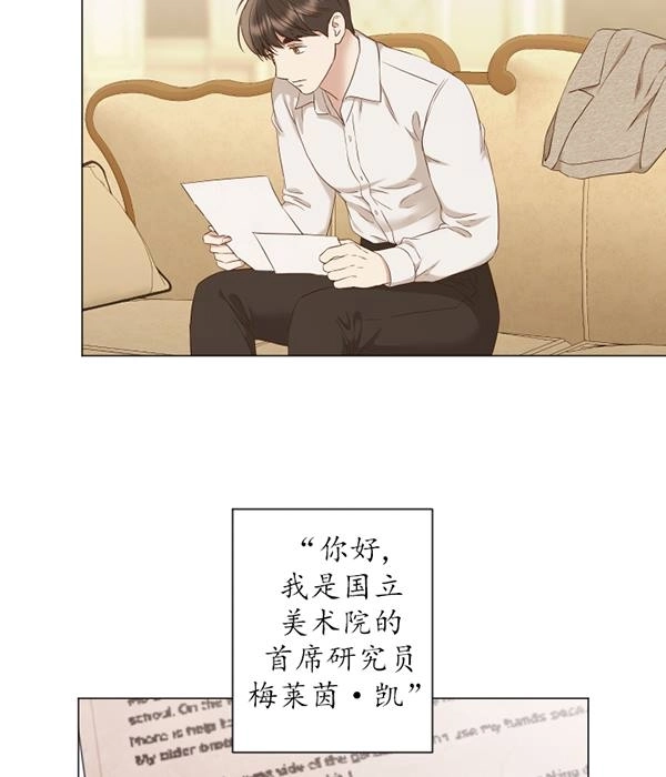 《大卫的肖像》第47话 第51页