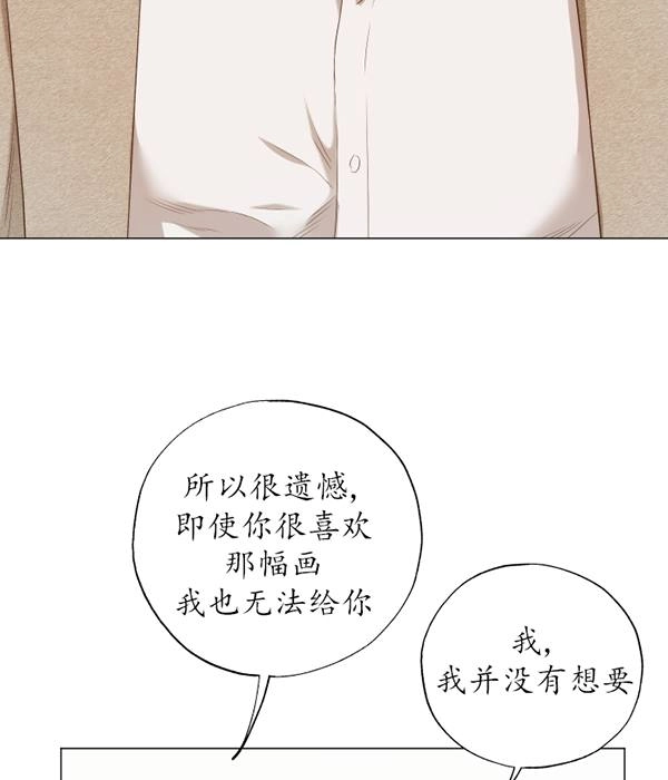 《大卫的肖像》第47话 第28页