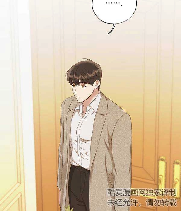 《大卫的肖像》第47话 第48页