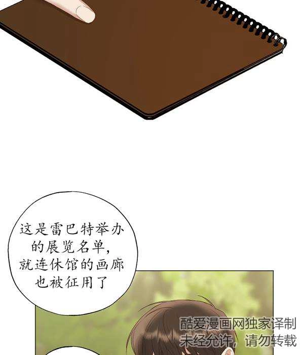 《大卫的肖像》第47话 第86页