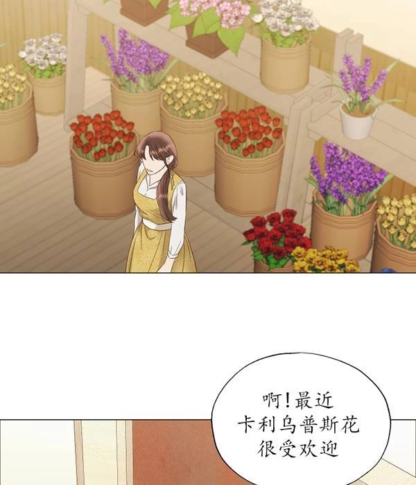 《大卫的肖像》第47话 第8页