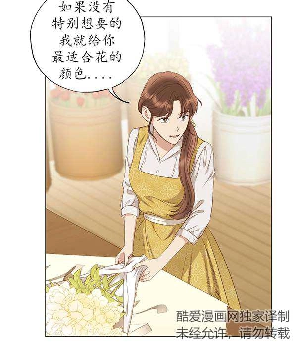 《大卫的肖像》第47话 第15页