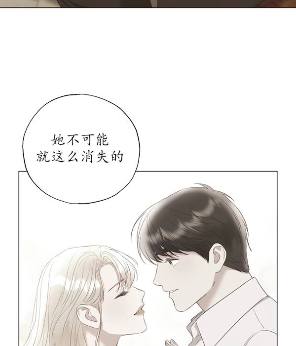 《大卫的肖像》第47话 第82页