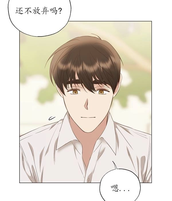 《大卫的肖像》第47话 第80页
