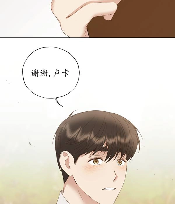 《大卫的肖像》第47话 第91页