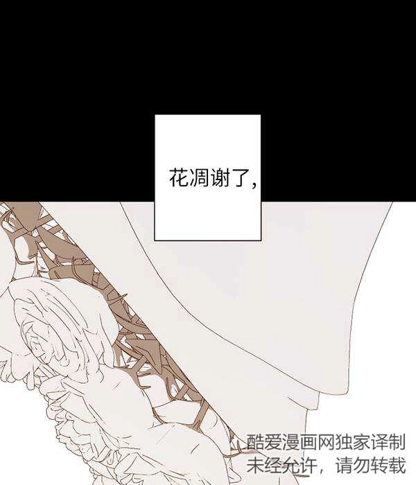 《大卫的肖像》第47话 第72页