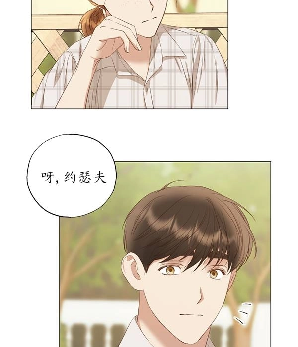 《大卫的肖像》第47话 第84页