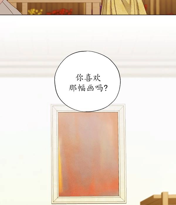 《大卫的肖像》第47话 第17页
