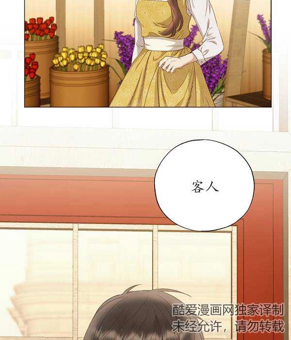 《大卫的肖像》第47话 第4页