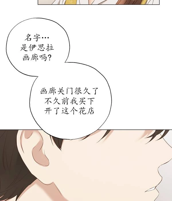 《大卫的肖像》第47话 第20页