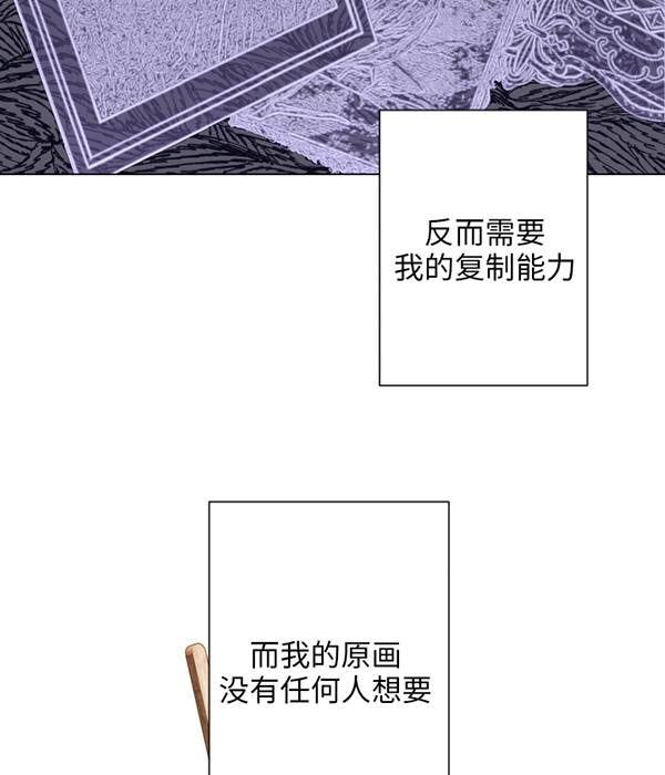 《大卫的肖像》第47话 第57页