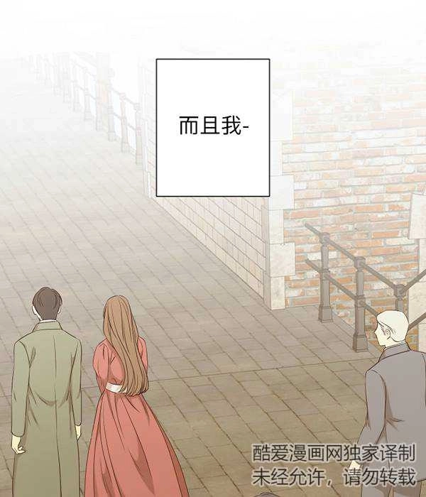 《大卫的肖像》第47话 第42页