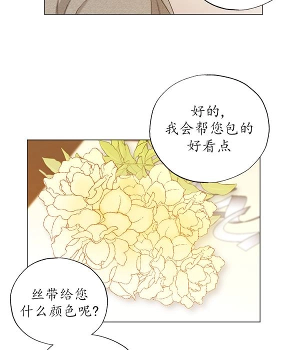 《大卫的肖像》第47话 第14页