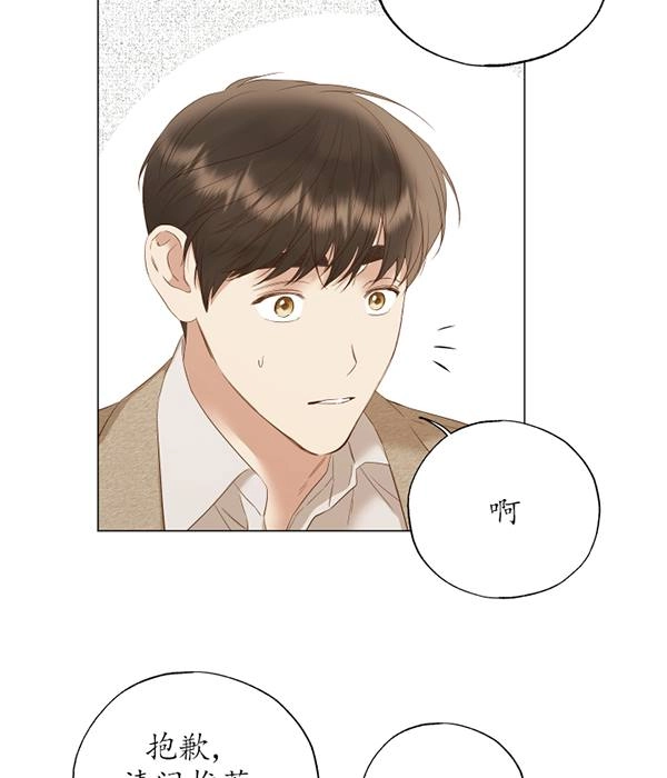 《大卫的肖像》第47话 第10页