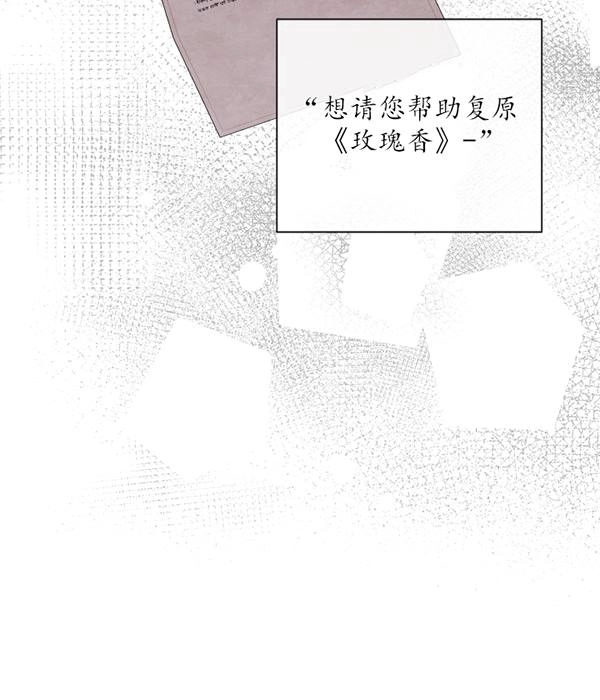 《大卫的肖像》第47话 第54页