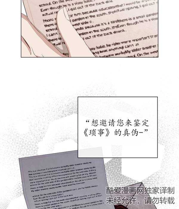 《大卫的肖像》第47话 第52页