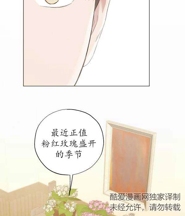 《大卫的肖像》第47话 第7页