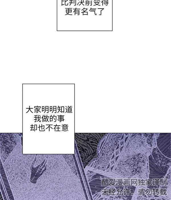 《大卫的肖像》第47话 第56页