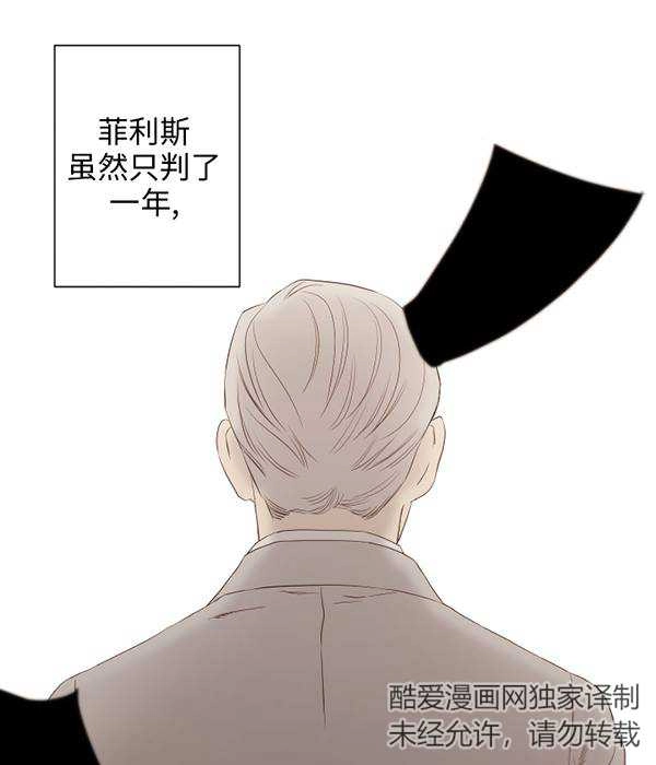 《大卫的肖像》第47话 第39页