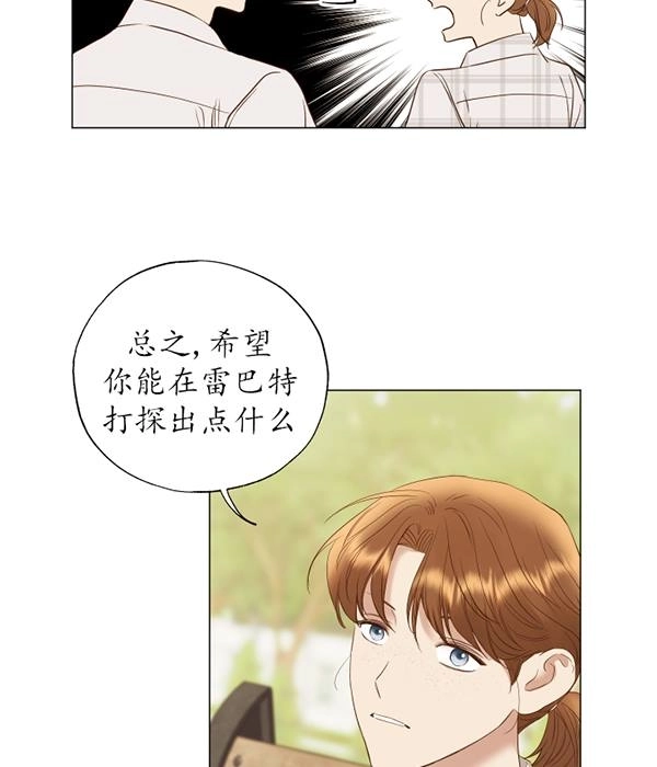 《大卫的肖像》第47话 第98页