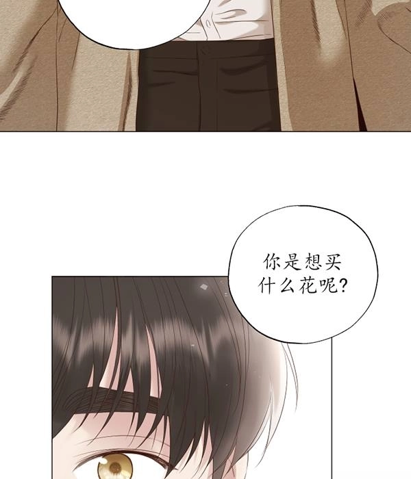 《大卫的肖像》第47话 第6页