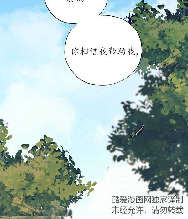 《大卫的肖像》第47话 第94页