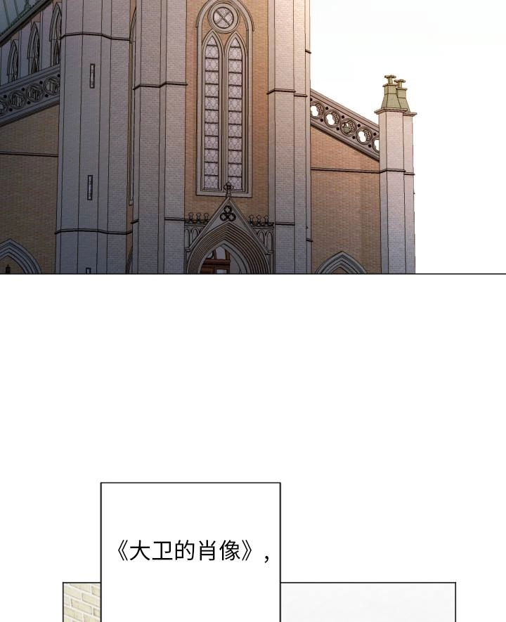 《大卫的肖像》第48话 第66页