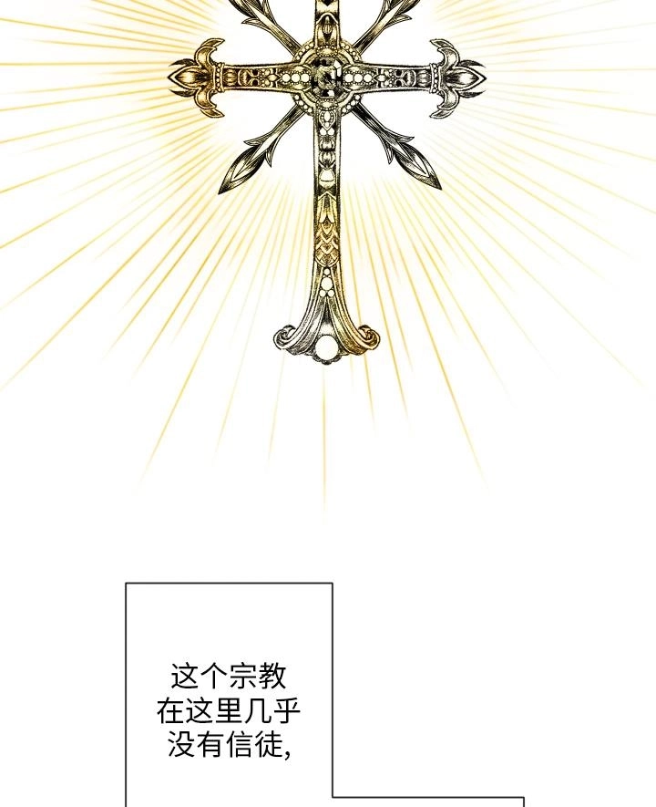 《大卫的肖像》第48话 第69页