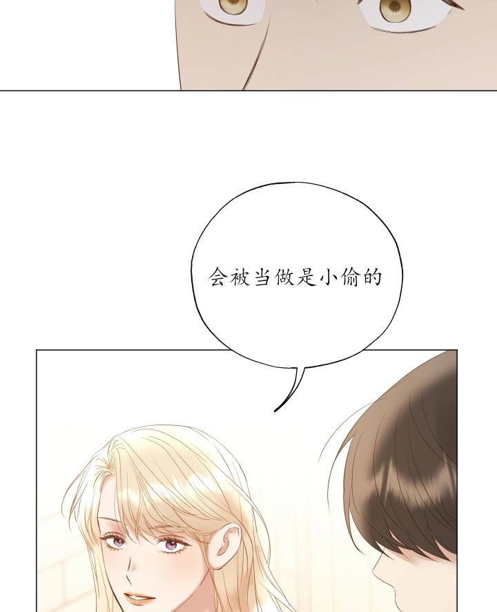 《大卫的肖像》第48话 第13页