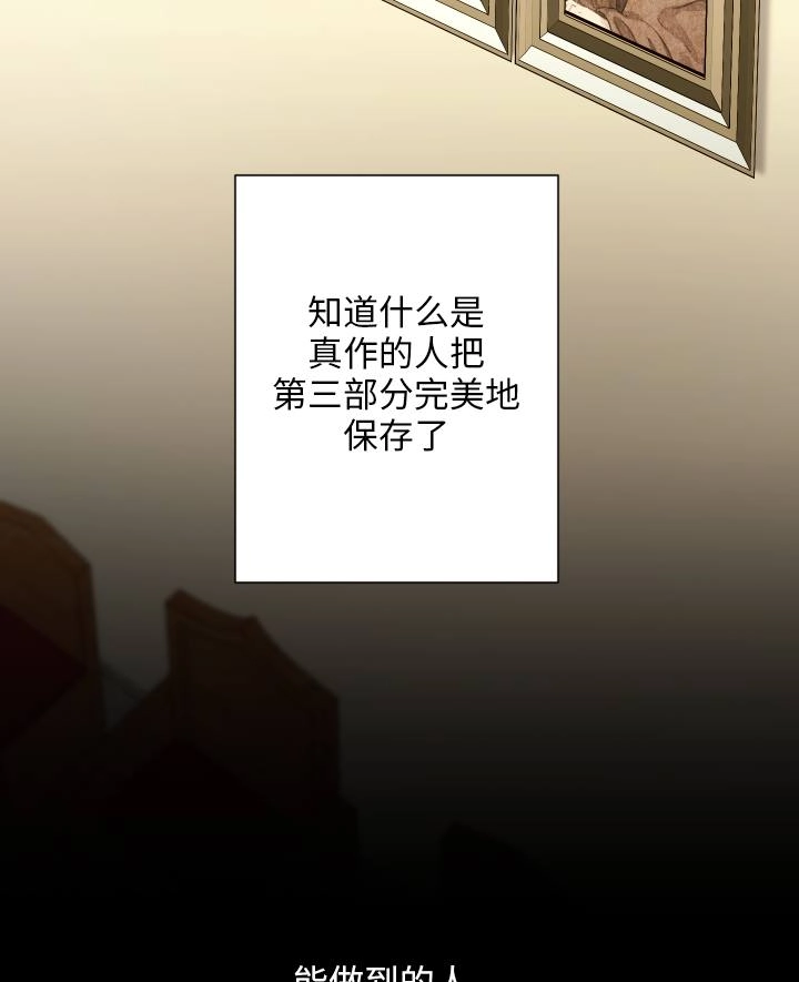 《大卫的肖像》第48话 第75页