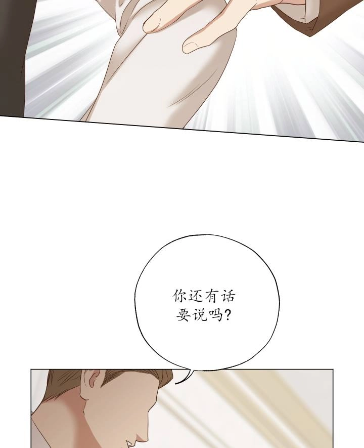 《大卫的肖像》第48话 第40页