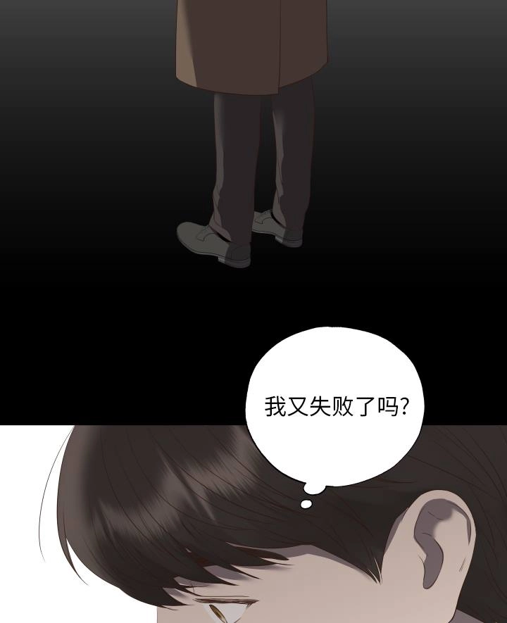 《大卫的肖像》第48话 第35页