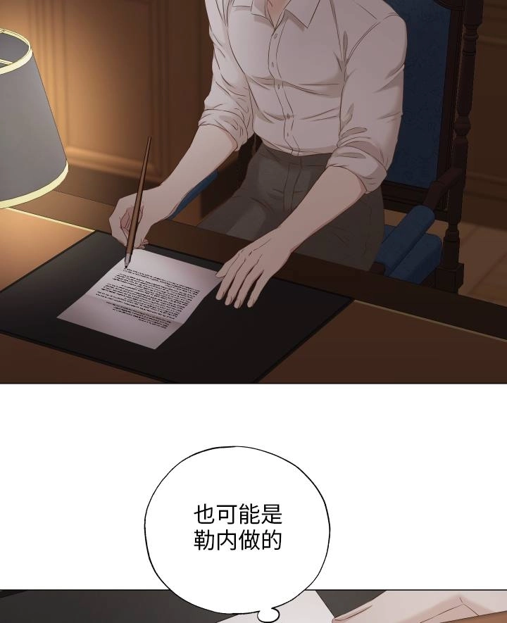 《大卫的肖像》第48话 第5页