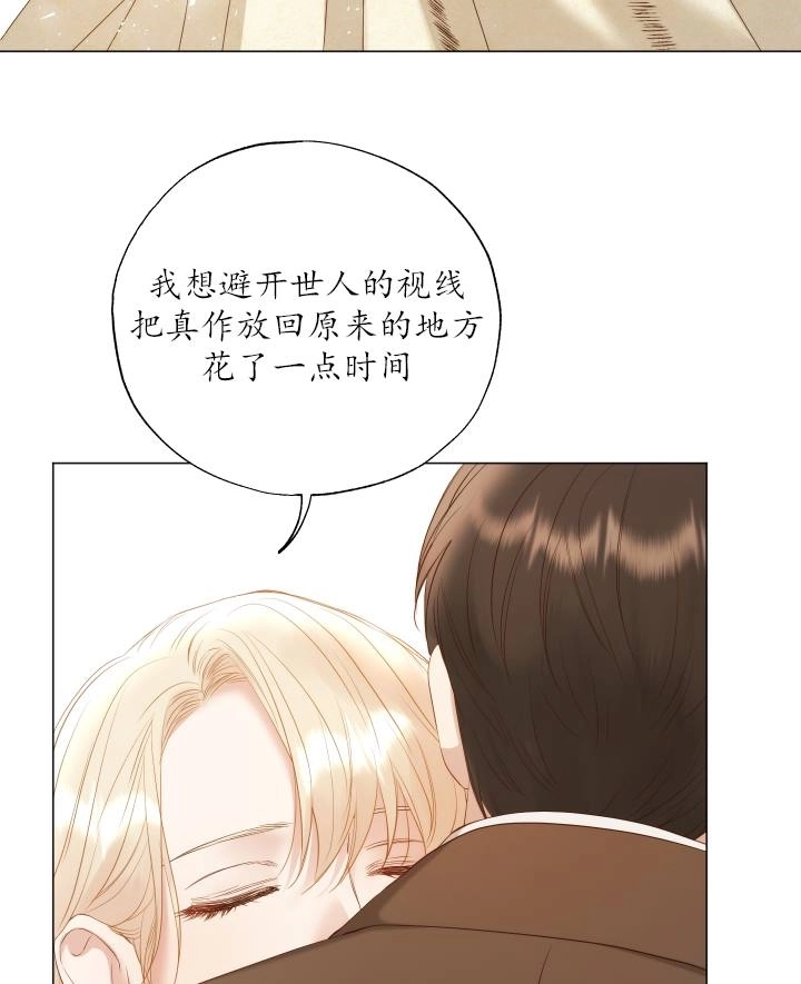 《大卫的肖像》第48话 第86页