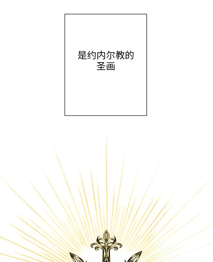 《大卫的肖像》第48话 第68页