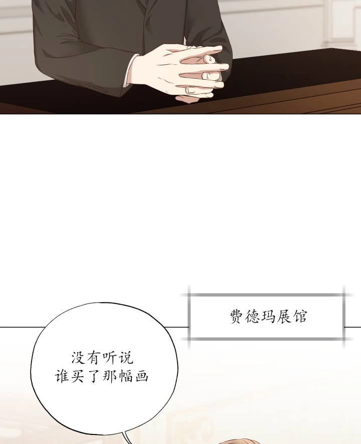 《大卫的肖像》第48话 第21页